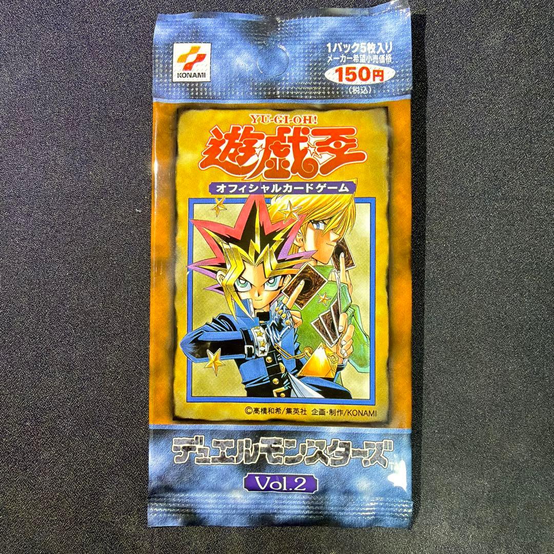 遊戯王OCG デュエルモンスターズ Vol.2 未開封パック