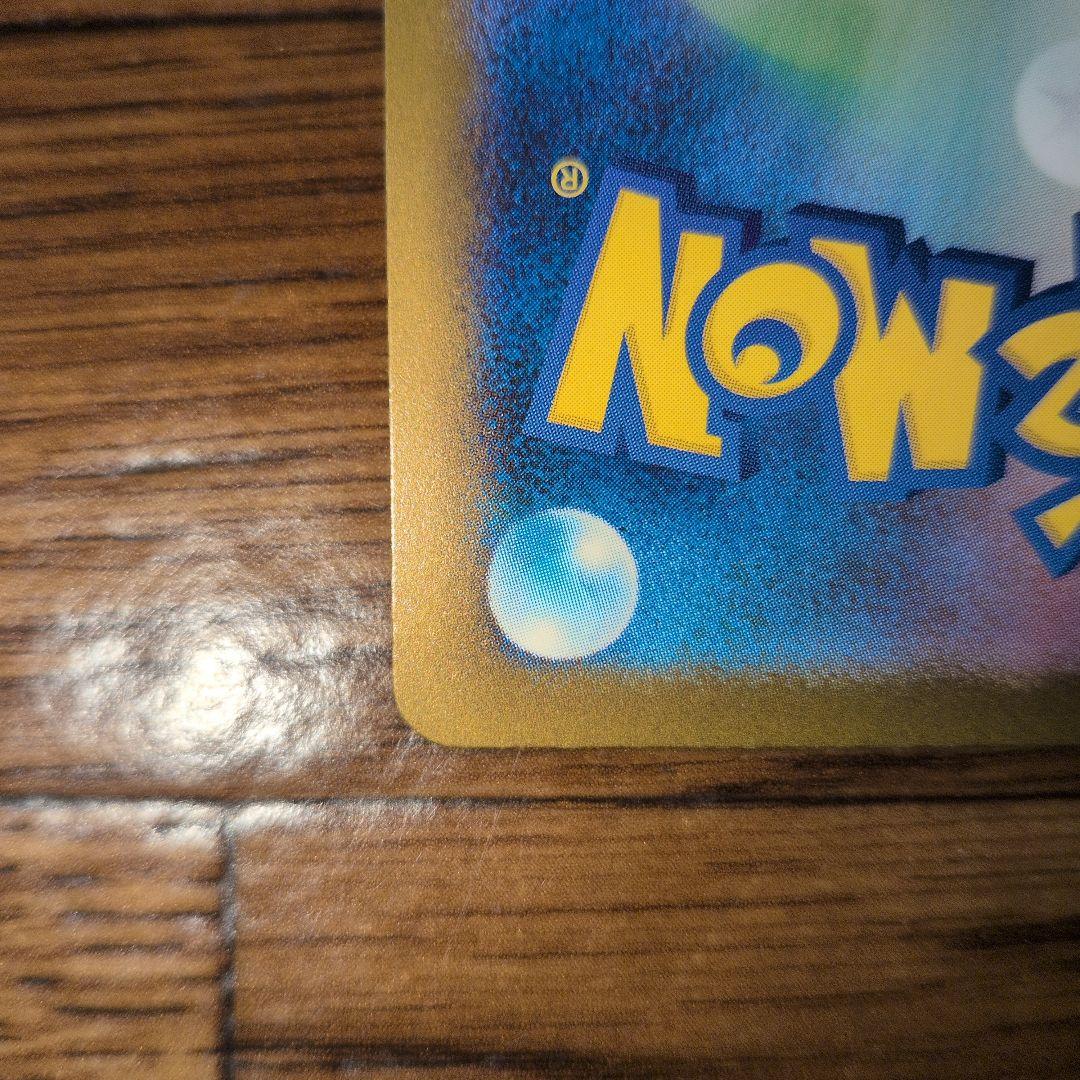 ロケット団のミュウツーex【SAR】{237/193} [M2a]