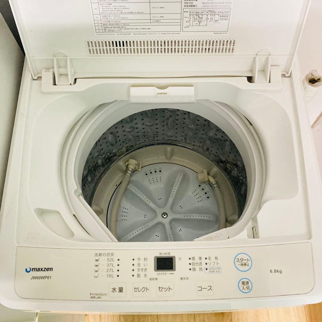 お買い得少し訳あり1人暮らし家電セット❗️大阪、大阪近郊配送と設置無料