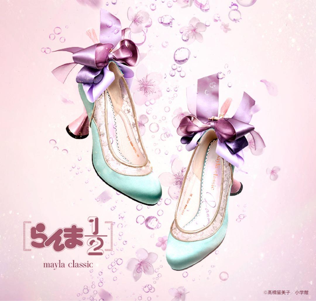らんま1/2 mayla classic パンプス 22.0cm 完売品 美品