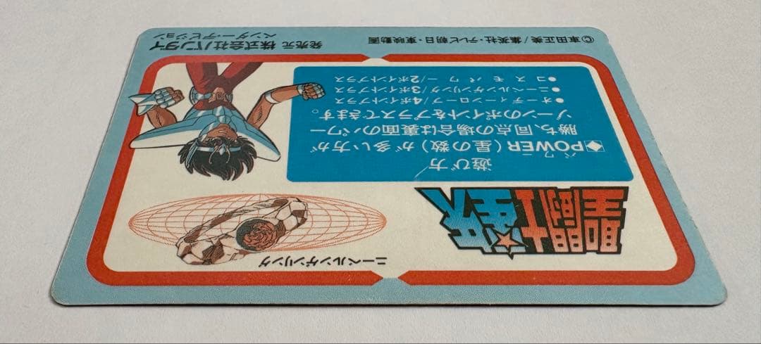 ⭐️美品⭐️聖闘士星矢　カードダス　オーディーン・ローブ