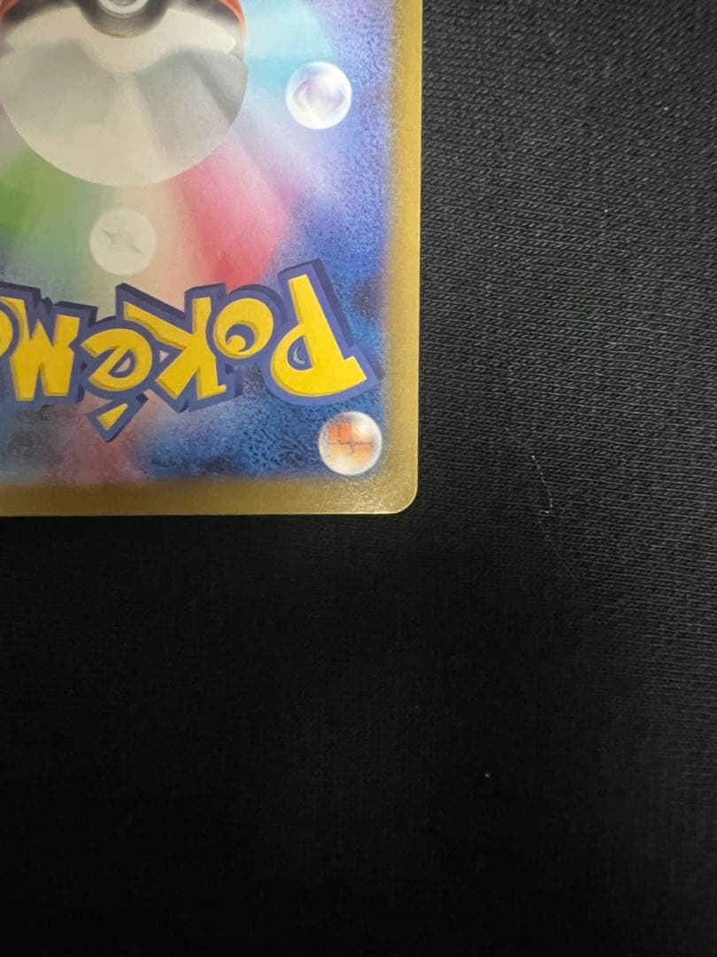 リーリエの決心 SAR 091/063トレーナーズ