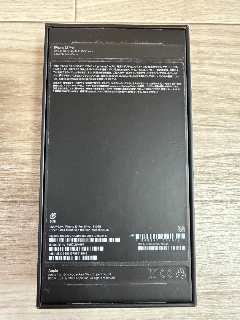 iPhone 13 Pro｜512GB｜シルバー｜SIMフリー｜本体＋箱あり