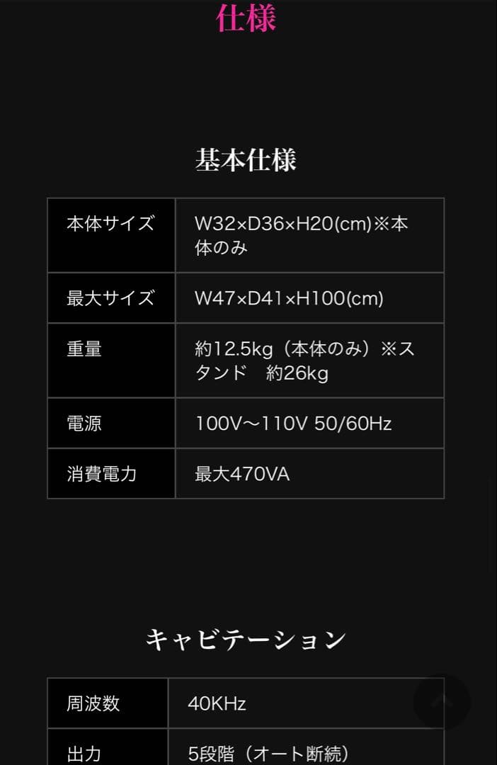 エスペルト　高周波温熱器機