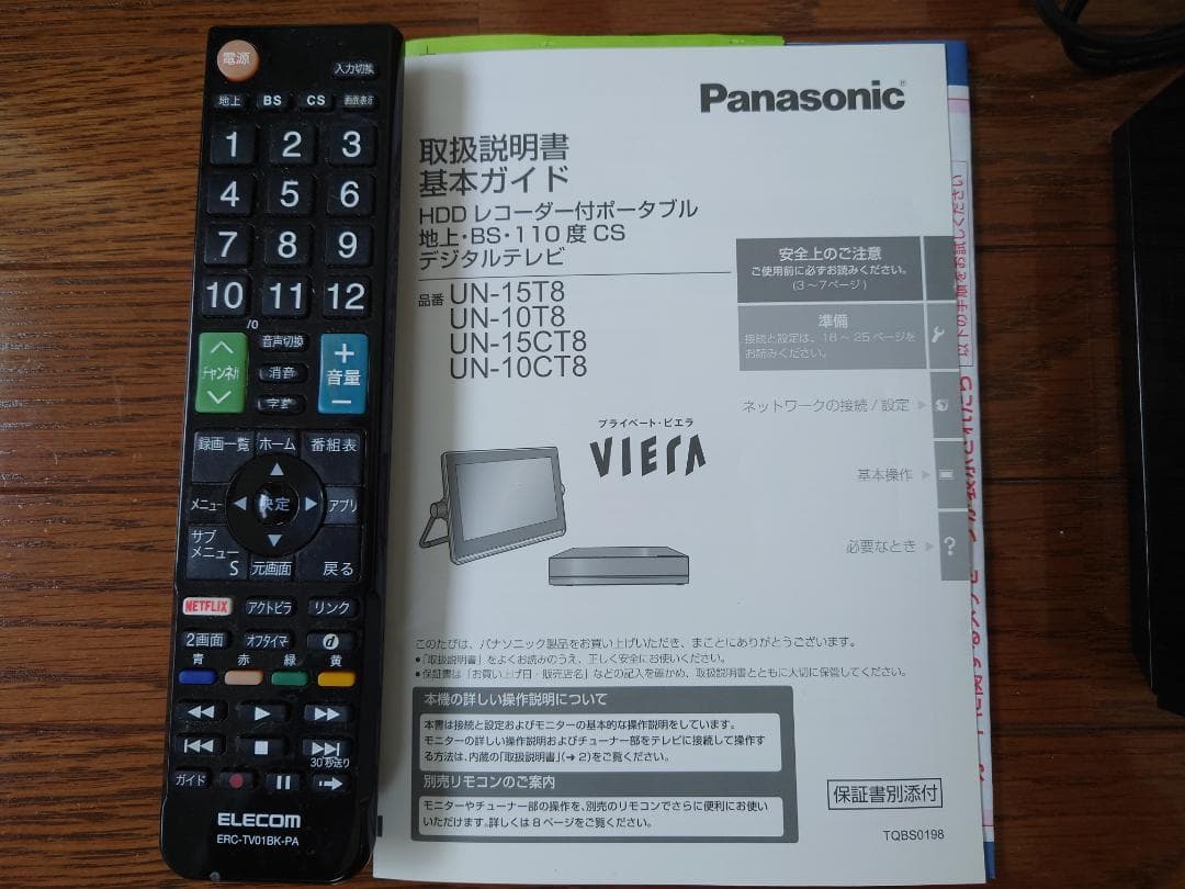 Panasonic ポータブルテレビ UN-15CT8　プライベートビエラ