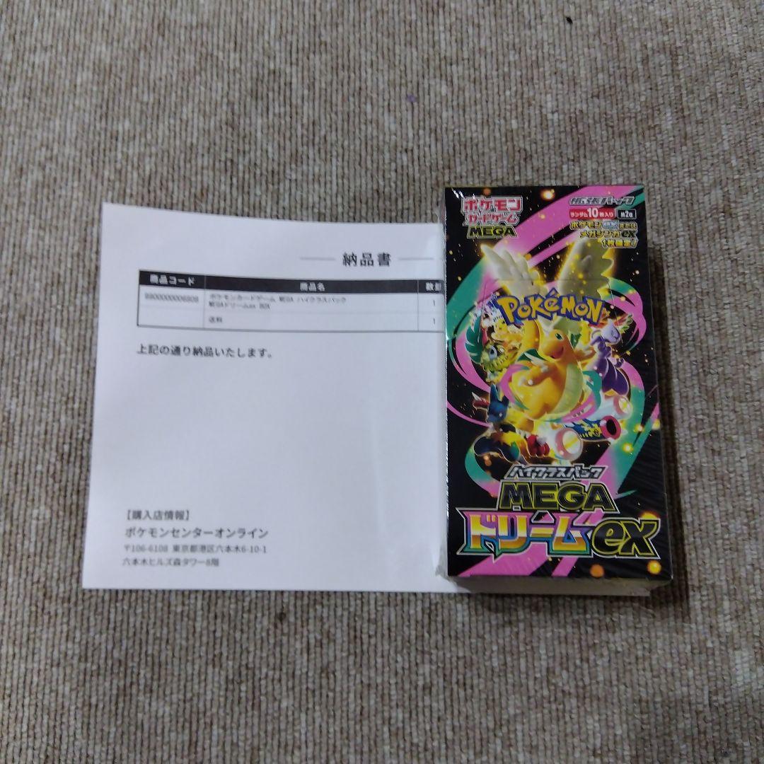 MEGAドリームex 未開封ボックス シュリンク付 ポケモンカード ポケセン産