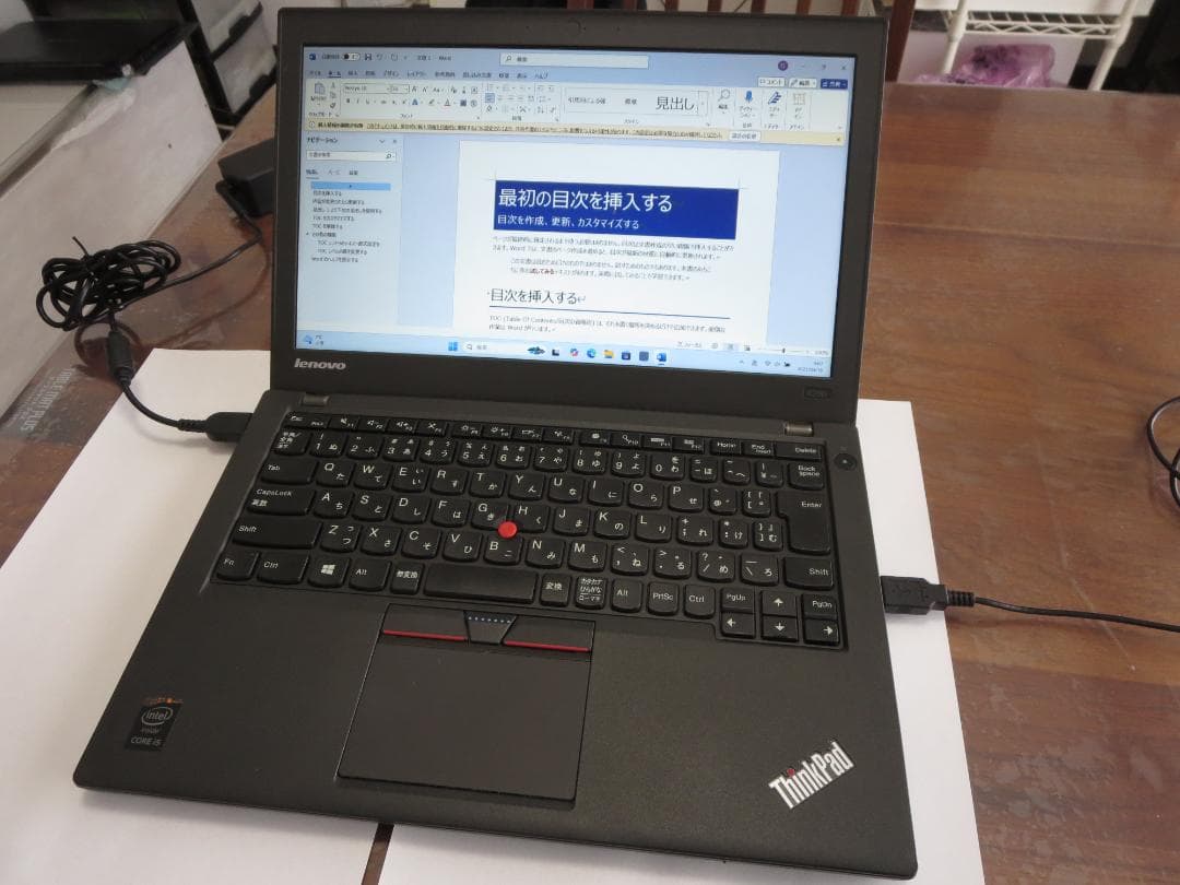 良好 小型軽量 Lenovo X250 ４G/500G/Win11/Office