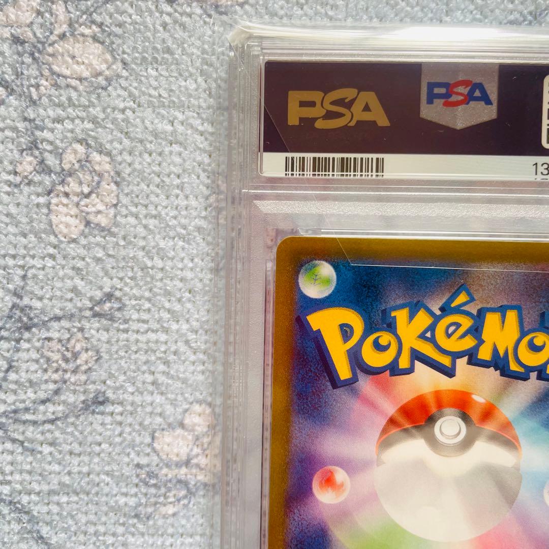 ピカチュウv csr psa10 S8b VMAXクライマックス 222/184