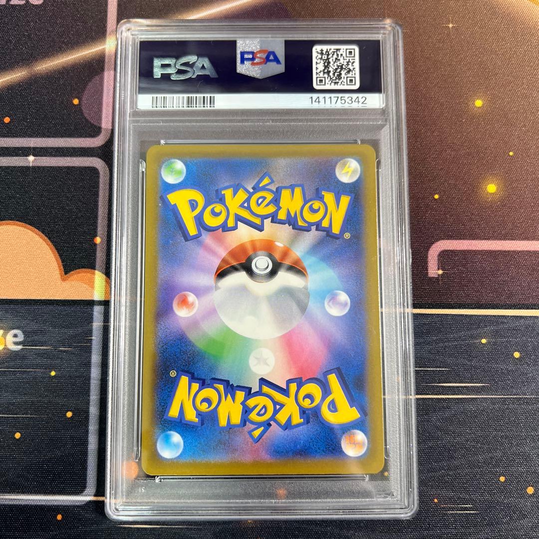 【PSA10】ポケモンカード メガドリーム コダック AR 199/193