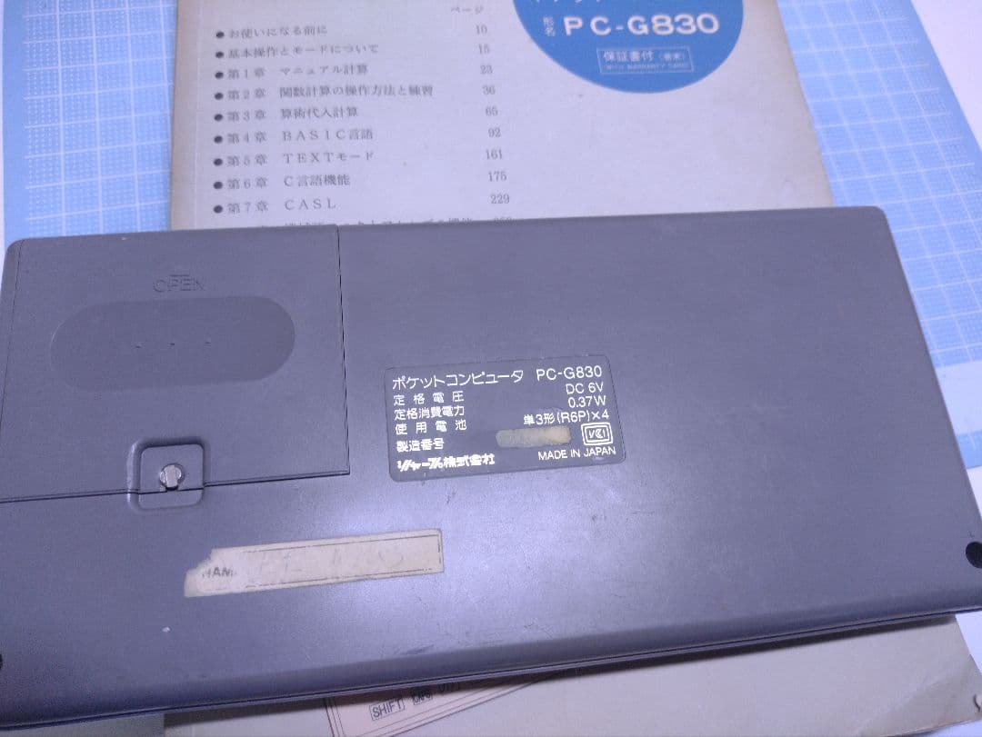 SHARP PC-G830 ポケットコンピュータ 取扱説明書付き ポケコン