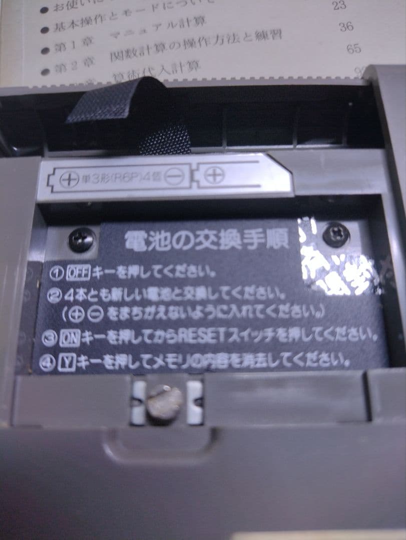 SHARP PC-G830 ポケットコンピュータ 取扱説明書付き ポケコン