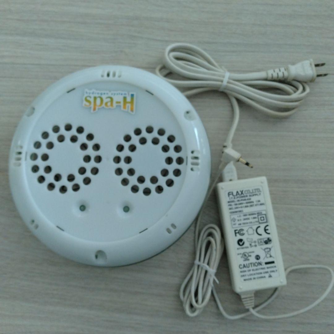 スパH　水素風呂