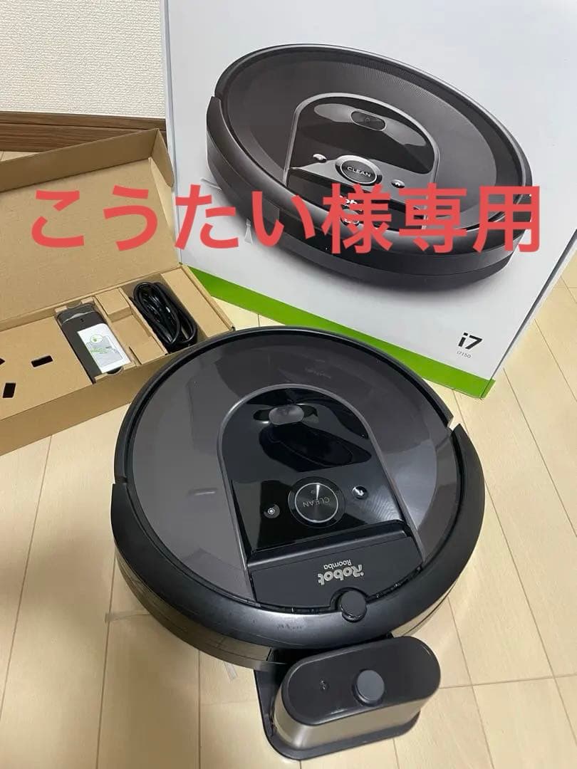 ⚠️こうたい　ルンバ本体　iRobot Roomba i7