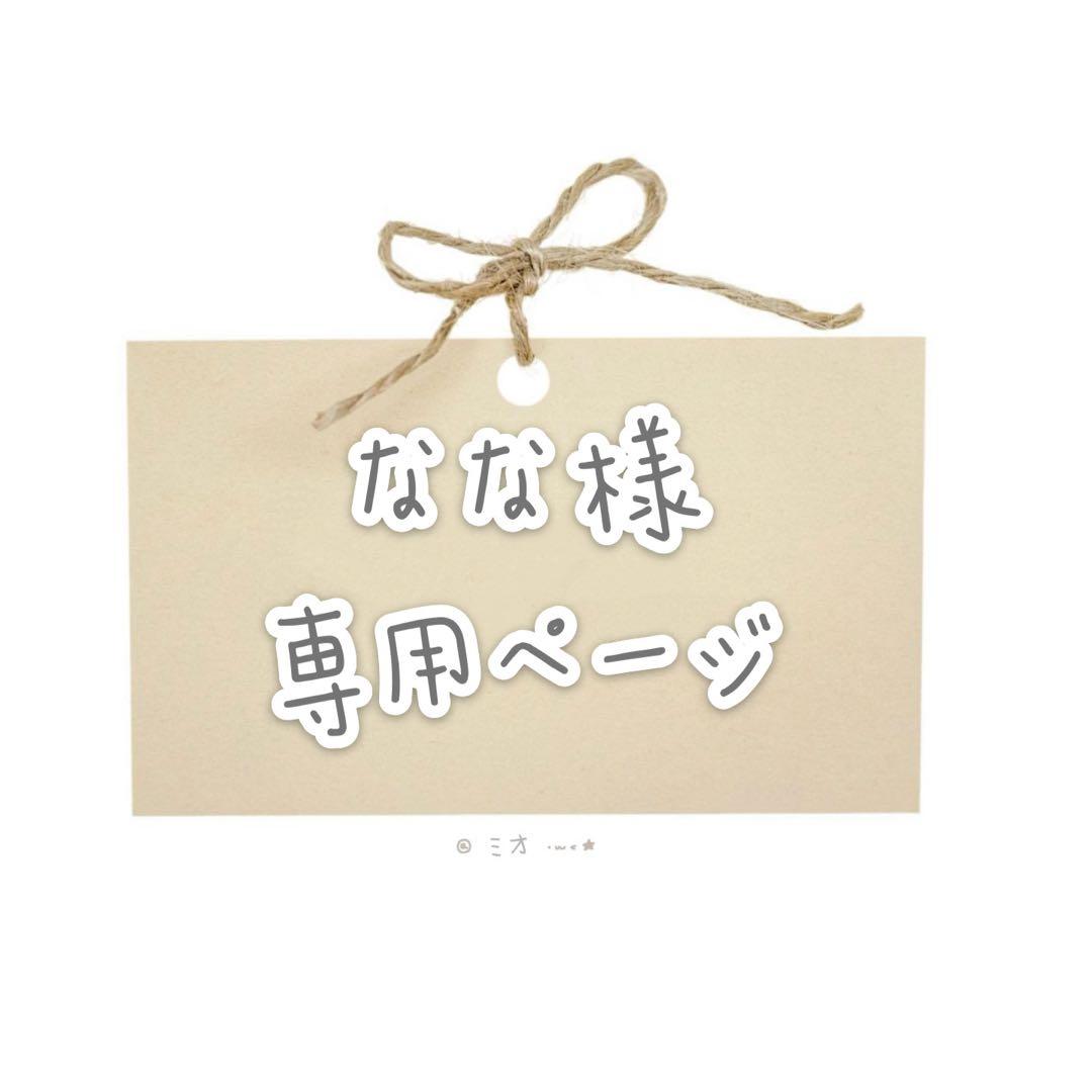 ななウィッグページ