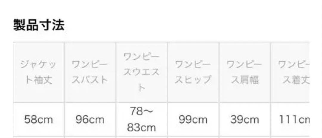 超美品☆東京ソワール V開きツイードジャケット+2ピース風ワンピースセット