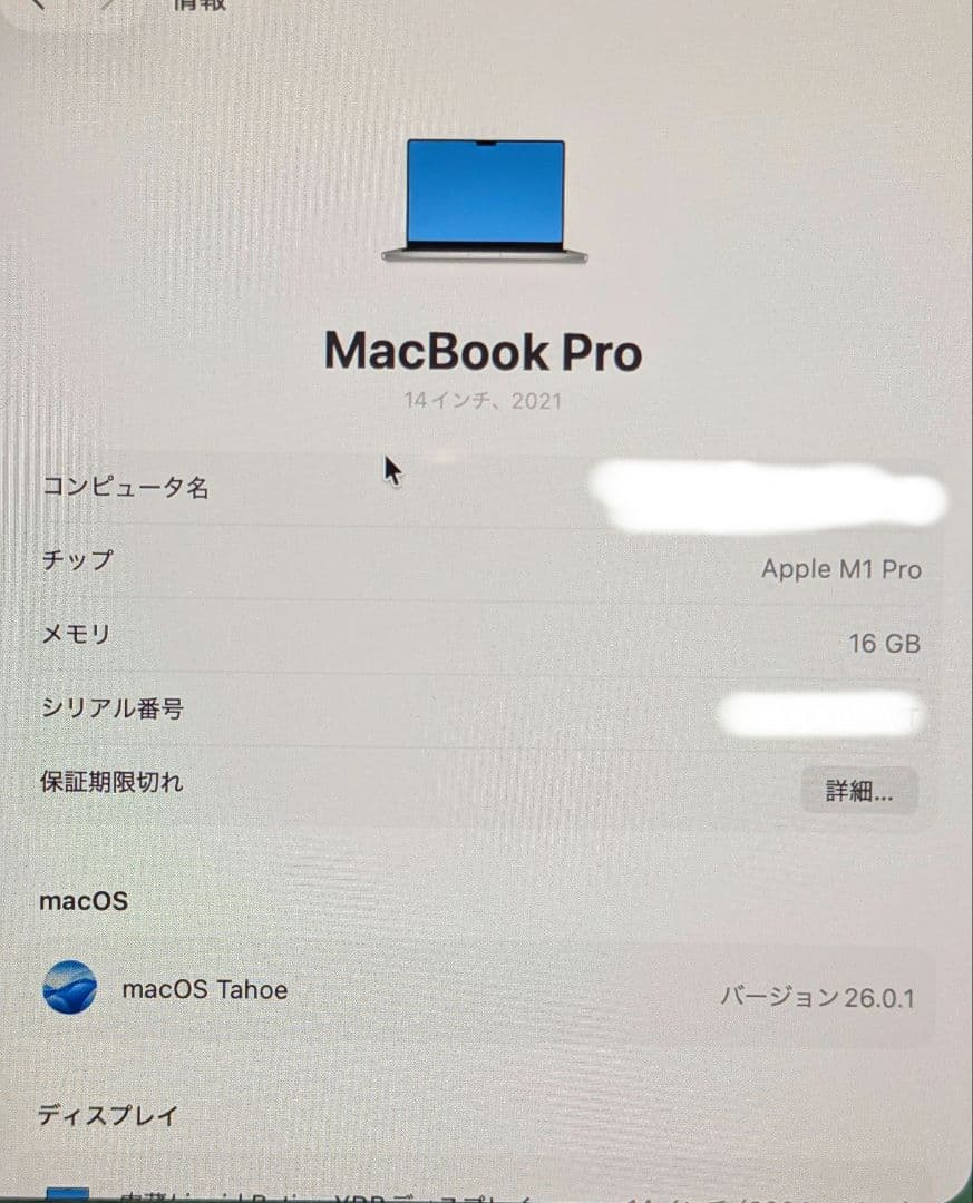 Apple MacBook Pro M1pro 16gb 512gb シルバー