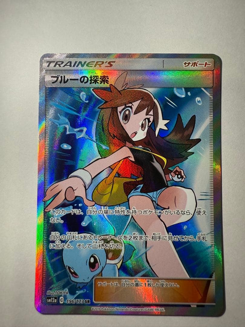 ブルーの探索 SR SM12a TAG TEAM GXタッグオールスターズ 1…