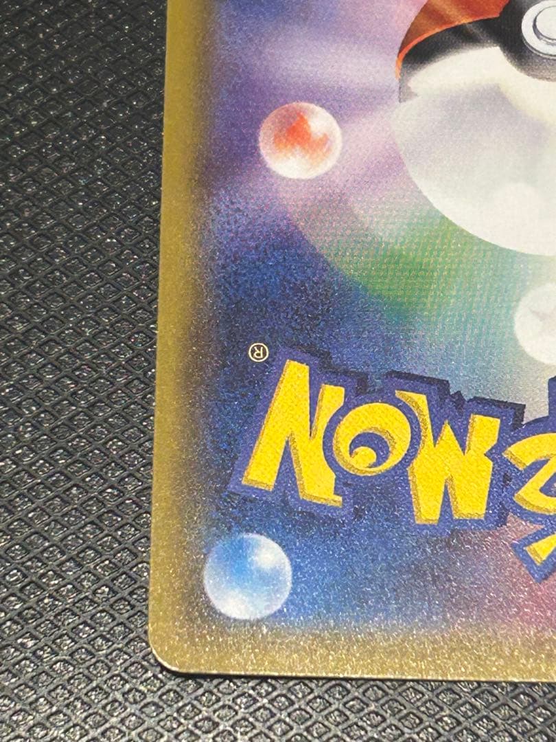 ホウオウGX HR SM3H 闘う虹を見たか 059/051