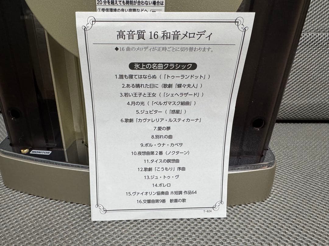 新品 セイコー 電波置き時計 回転飾り メロディ付き BY238B 濃茶マーブル