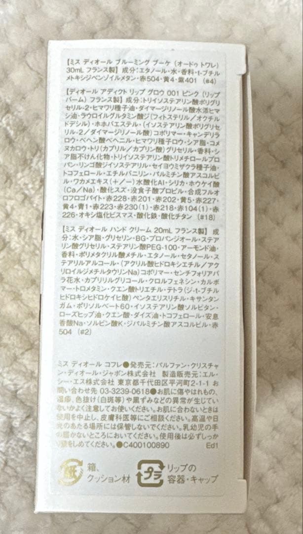 Dior ミス ディオール コフレセット　 ホリデー限定品✨