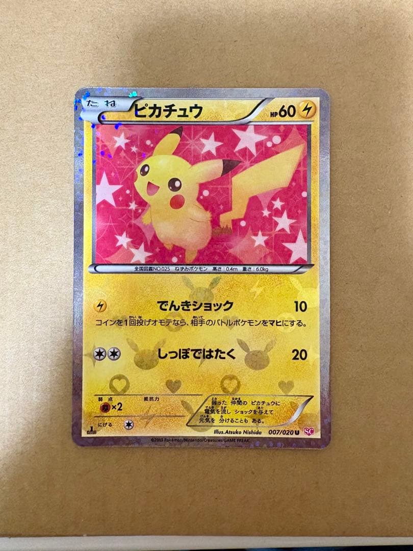 シャイニーコレクションSCまとめ売りピカチュウ、イーブイ、ポッチャマ、ガーディ