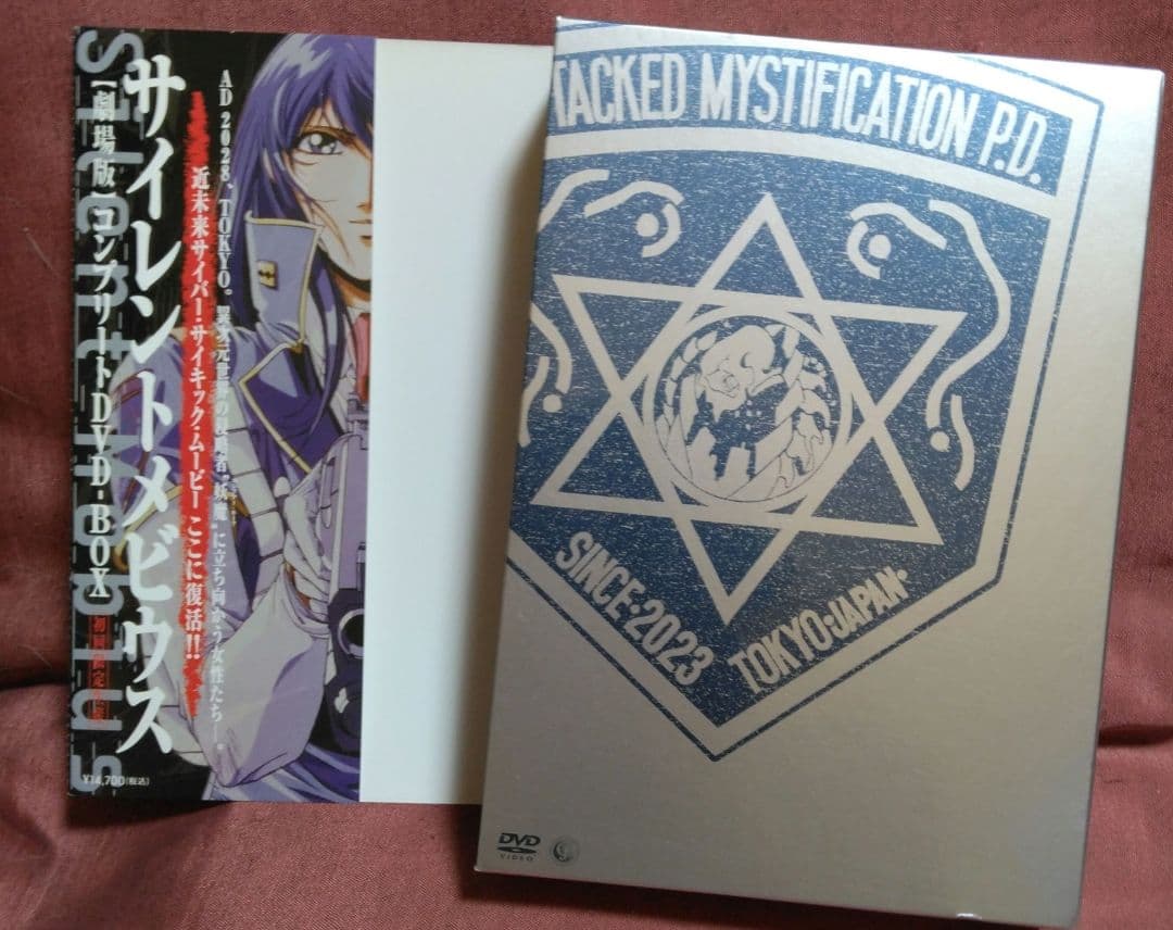 劇場版　サイレントメビウス コンプリートDVD-BOX〈初回限定生産・2枚組〉
