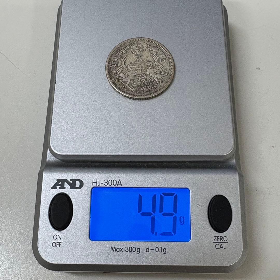 ス*イ様 銀貨 古銭 50銭 竜 朝日竜