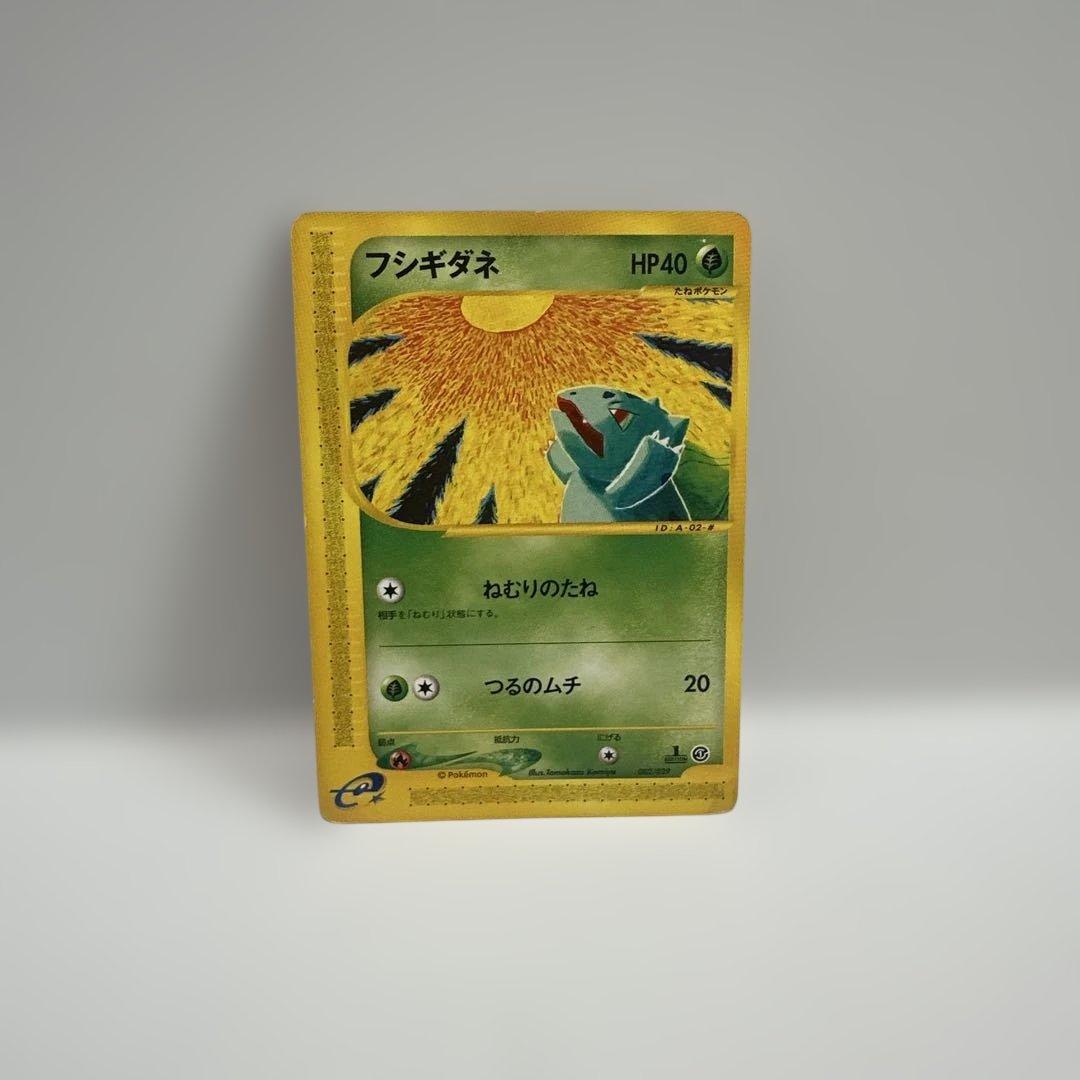 フシギダネ スターターパック 002/029