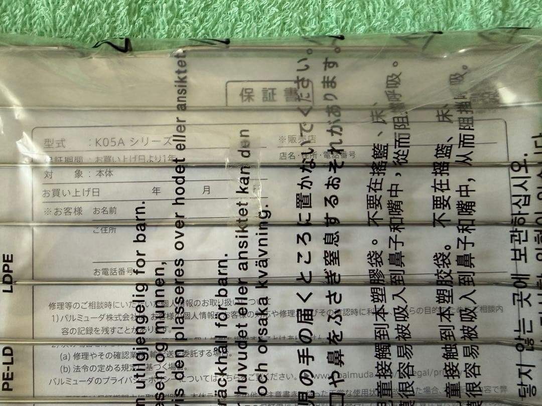 BALMUDA トースター