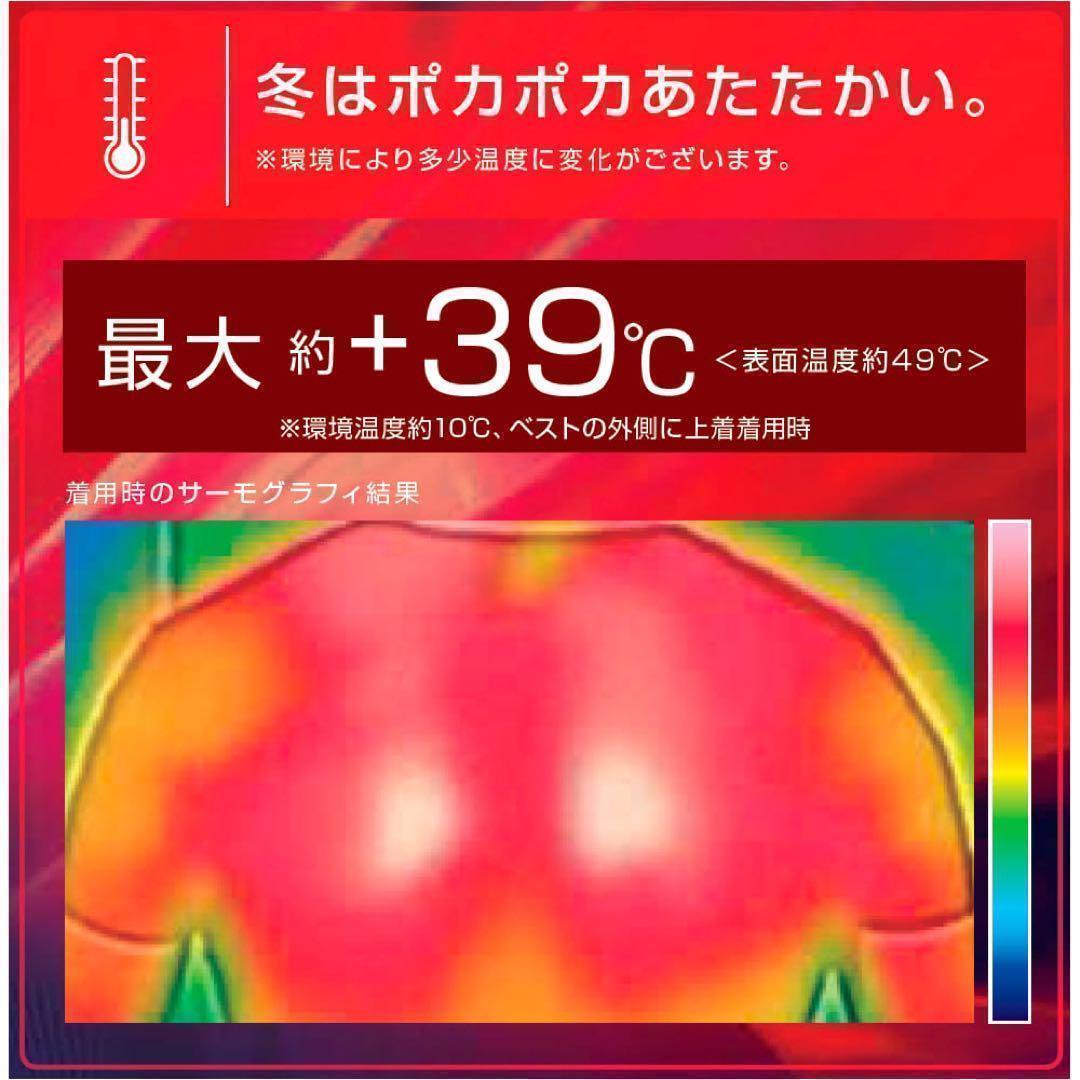 ワークマン　ウィンドコアアイス×ヒーターペルチェベストPRO2　788