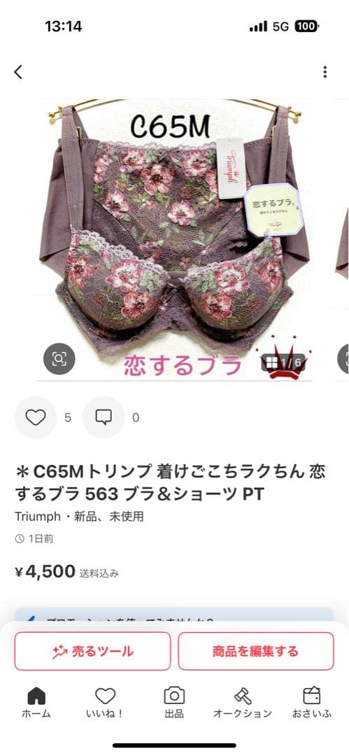 ＊C65M トリンプ 着けごこち ラクちん 恋するブラ ブラ＆ショーツM011