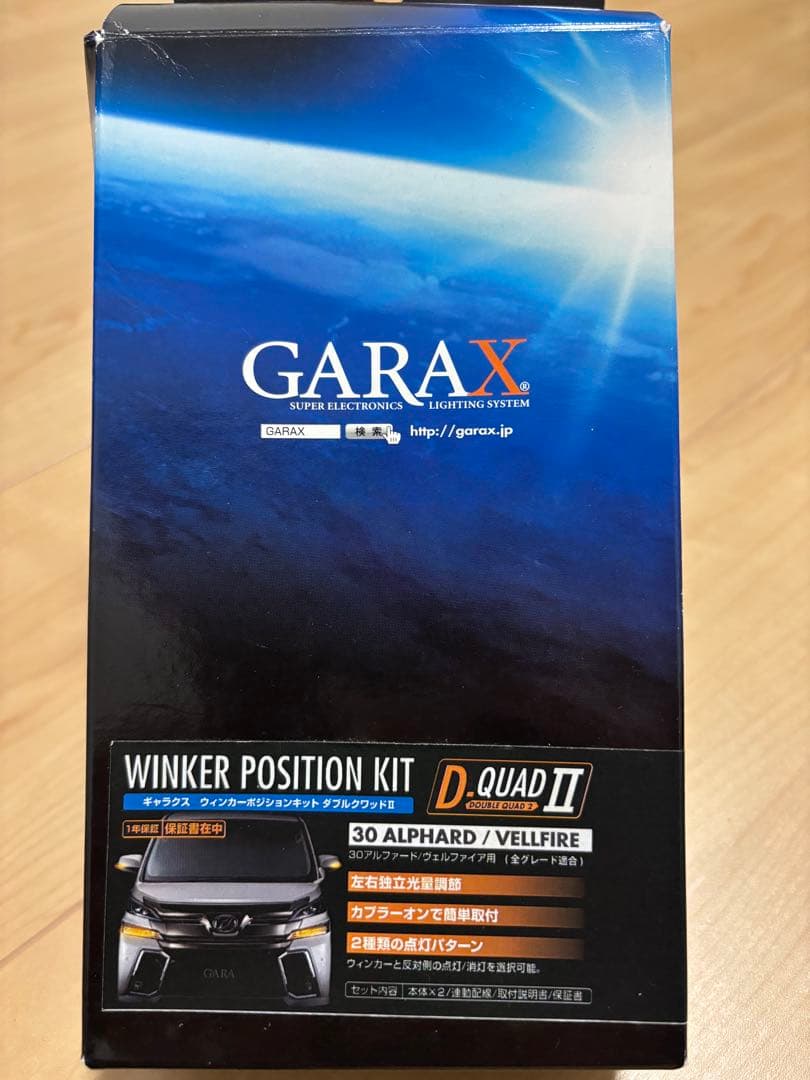 【新品未使用】ウインカーポジションキットダブルクワッドII 30アルヴェル