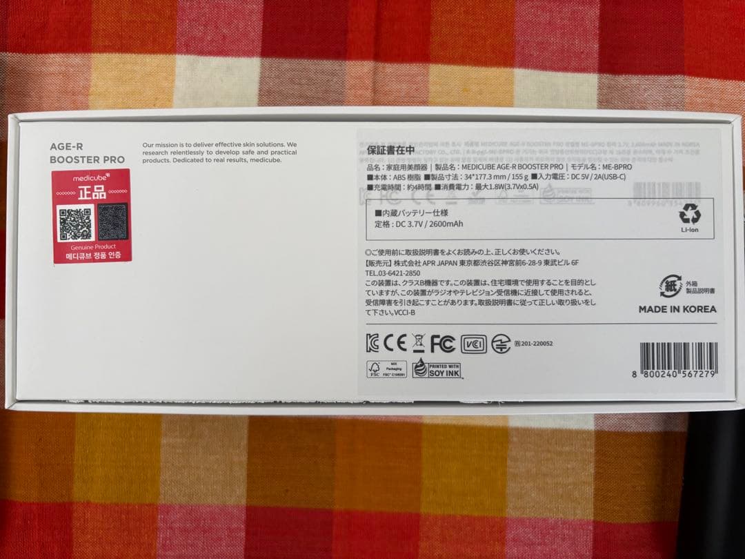 ブースター・導入液 MEDICUBE BOOSTER PRO