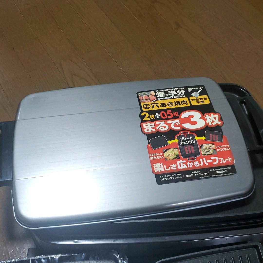 未使用ホットプレート