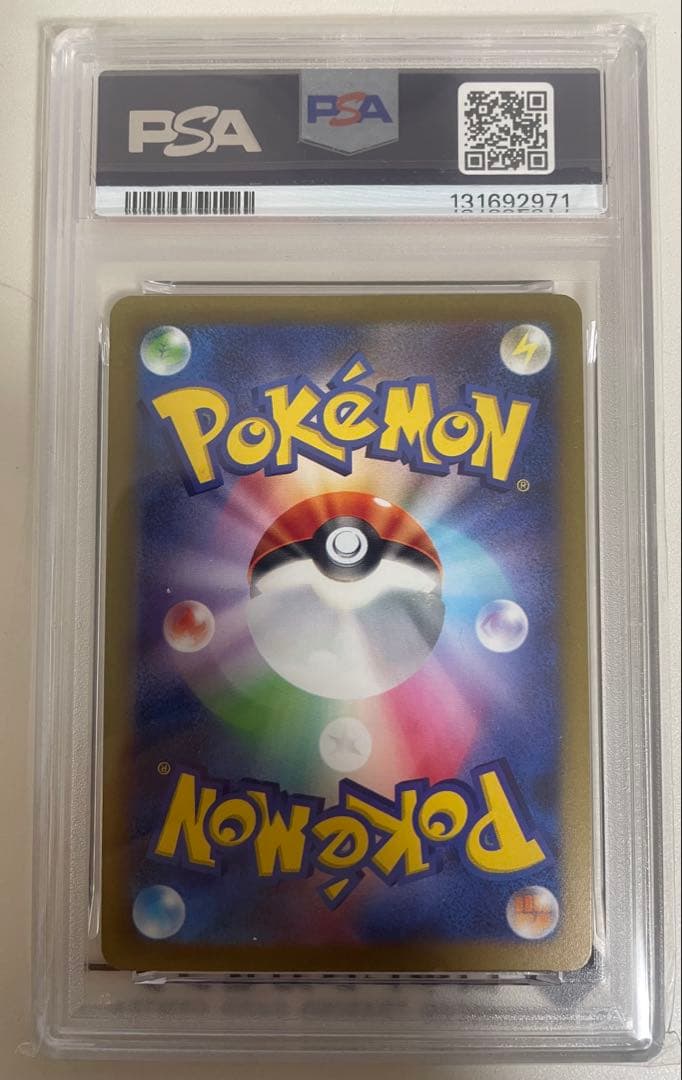 ピカチュウプロモ　PSA10