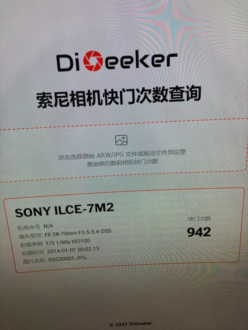 α7II レンズセット ジャッター942回 動作確認済 返品保証