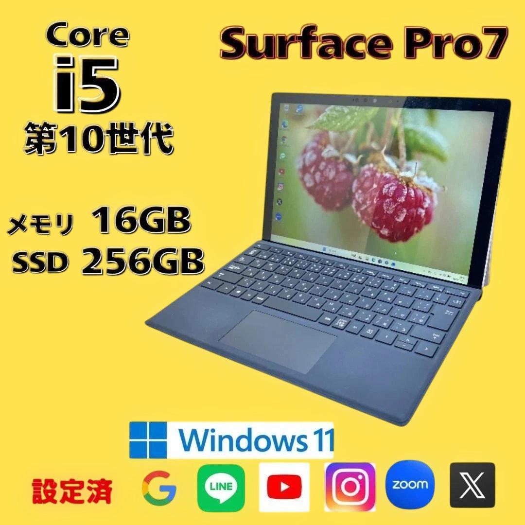 大人気！✨SurfacePro7✨Corei5✨第10世代✨Windows11