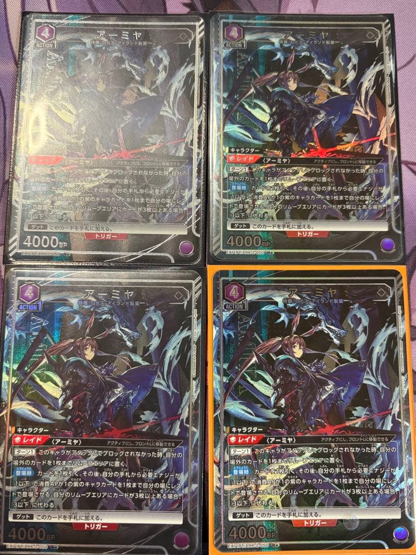 ユニオンアリーナアークナイツ アーミヤR★パラレル　4枚