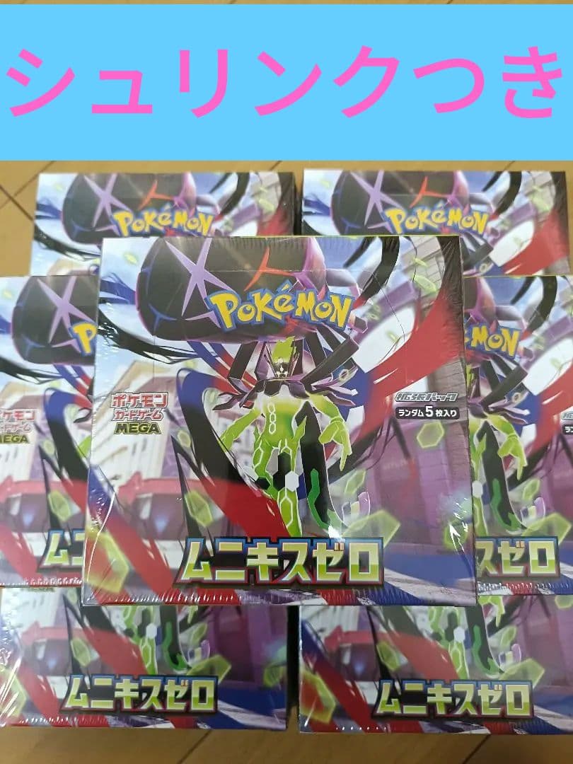 ムニキスゼロ 7BOX　シュリンクつき　新品未開封　即日発送