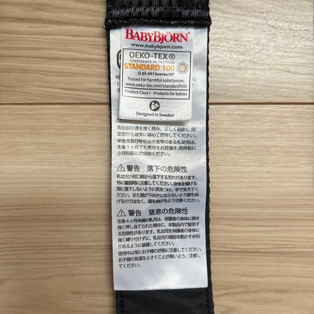 BabyBjörn MINI AIR ベビーキャリア アンスラサイトレパード