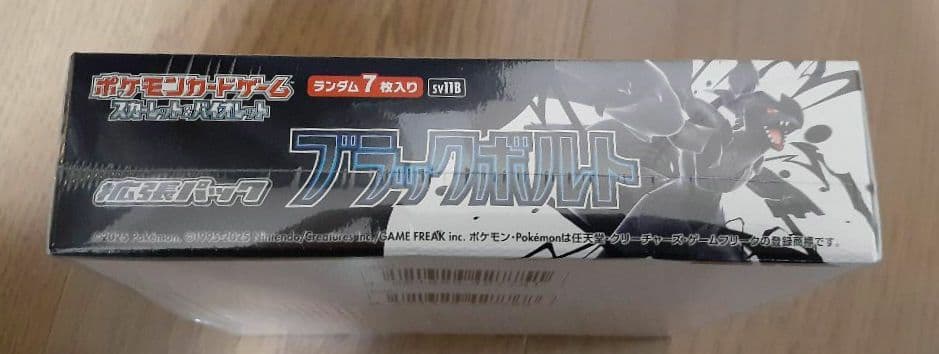 【まとめ売り】 ポケモンカード シュリンク付き 未開封BOX 4BOX