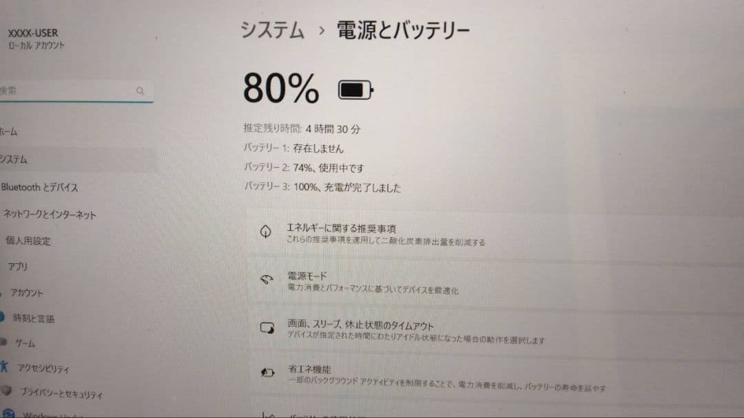 レッツノート CF-MX3 Core i5-4310Uメモリ8G　SSD256G