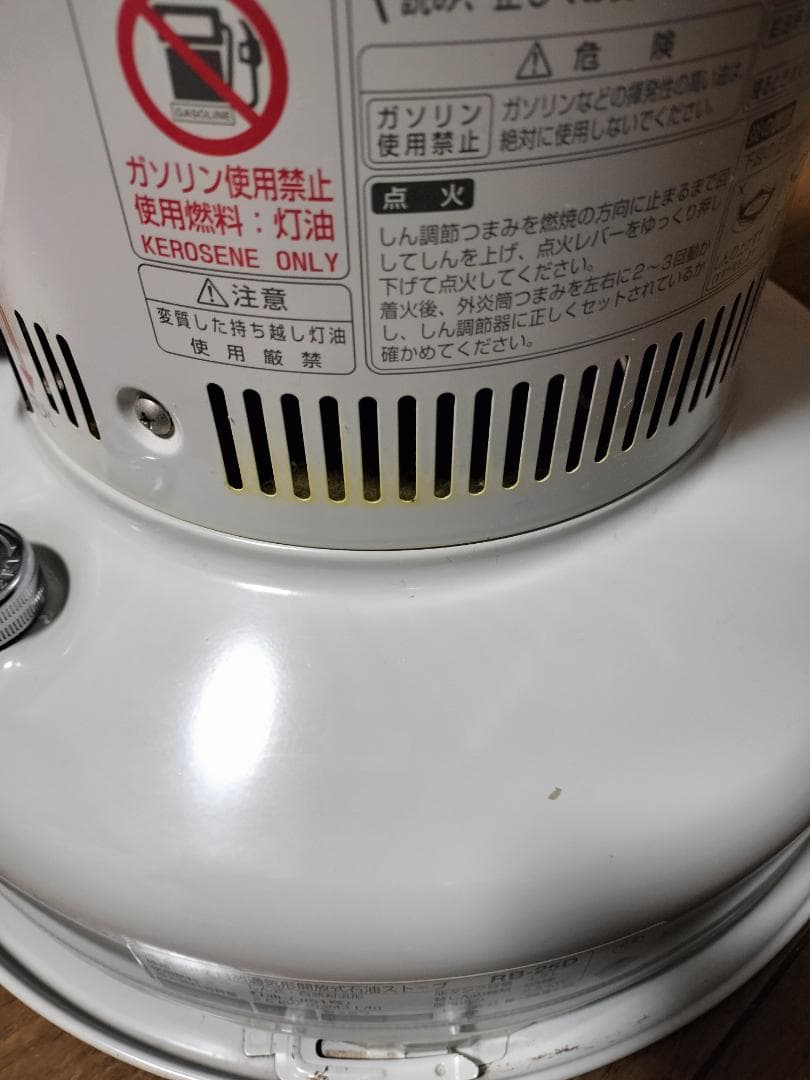 トヨトミ 石油ストーブ レインボー