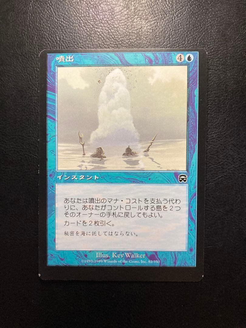 【エラー】MTG JP カットエラー 8枚まとめ売り