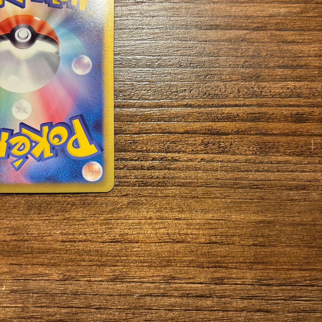 一*ろ様 ポケモンカード ピカチュウ シャイニーコレクション SC 007/02