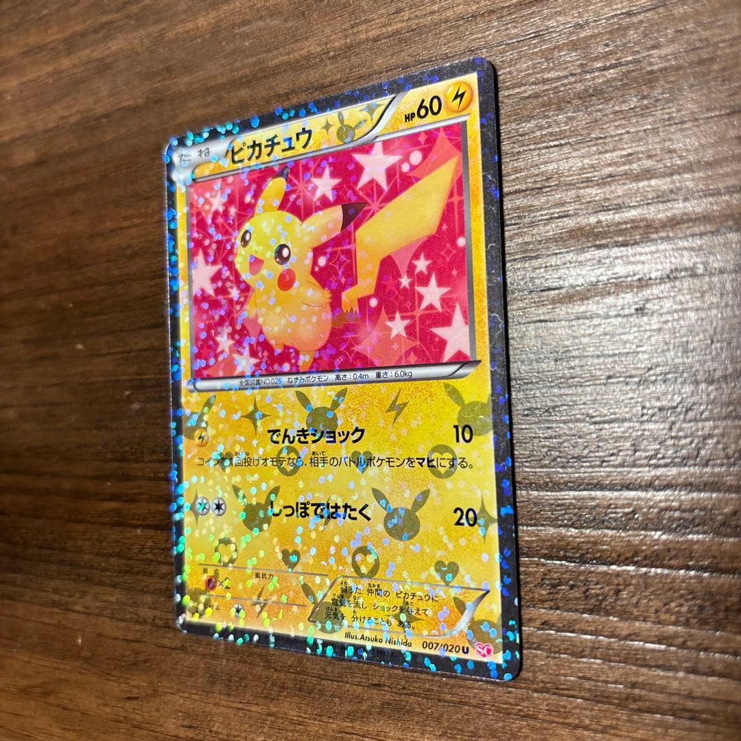 一*ろ様 ポケモンカード ピカチュウ シャイニーコレクション SC 007/02