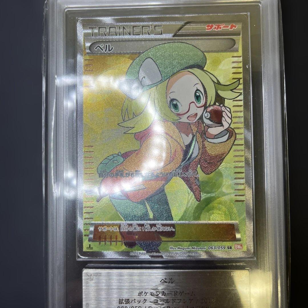 【週末限定価格】ポケモンカード ベル SR BW6 063/059コールドフレア