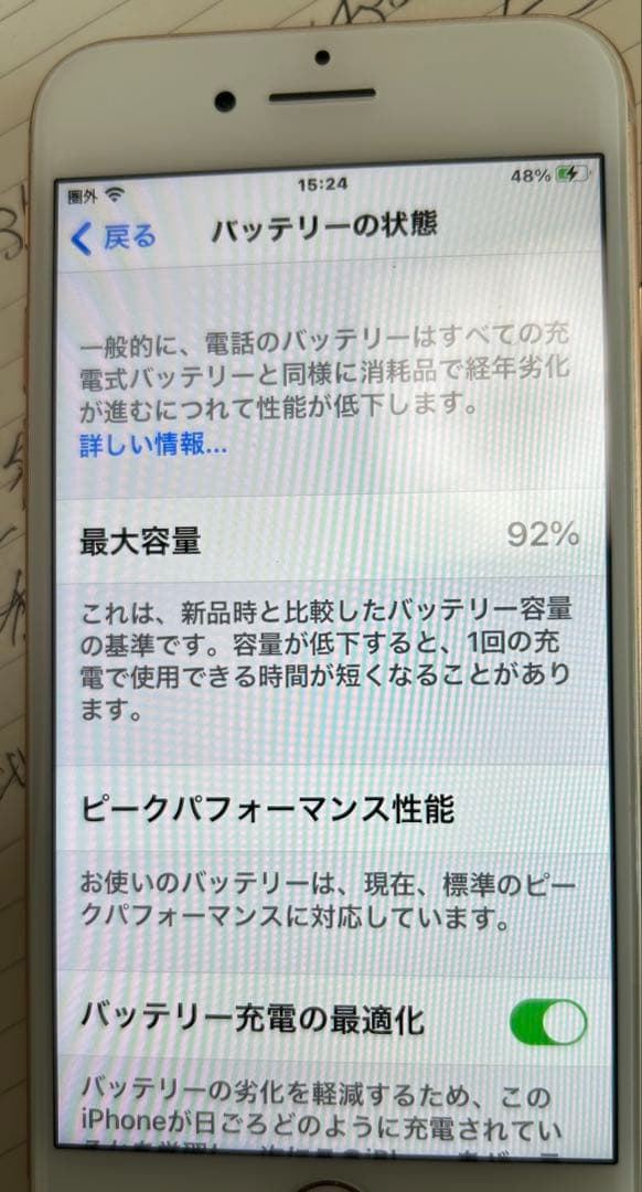 docomo iPhone 8 ローズ 64gb本体 92％　箱付き
