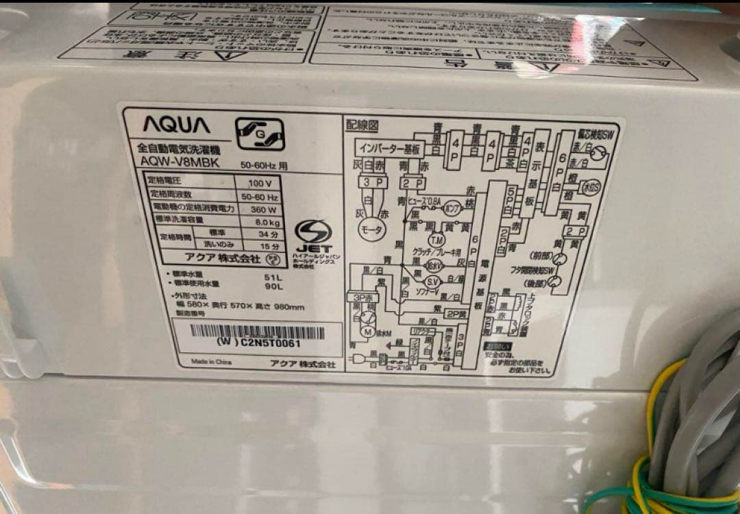 近隣地域限定送料無料❗️AQUA 洗濯機2022年 AQWV8MBK 縦型 8kg