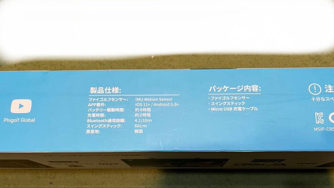 Phigolf ホームゴルフシミュレーター